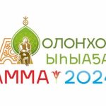 Программа «Ысыах Олонхо 2024»